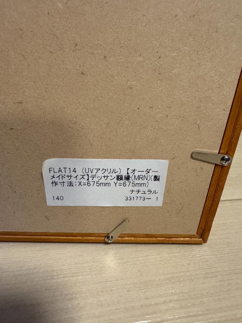 額装済み Ronan Bouroullec ドローイング 4