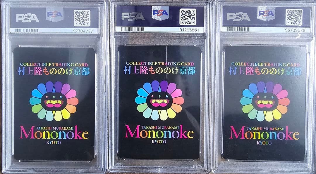 PSA10 村上隆　舞妓さんセット