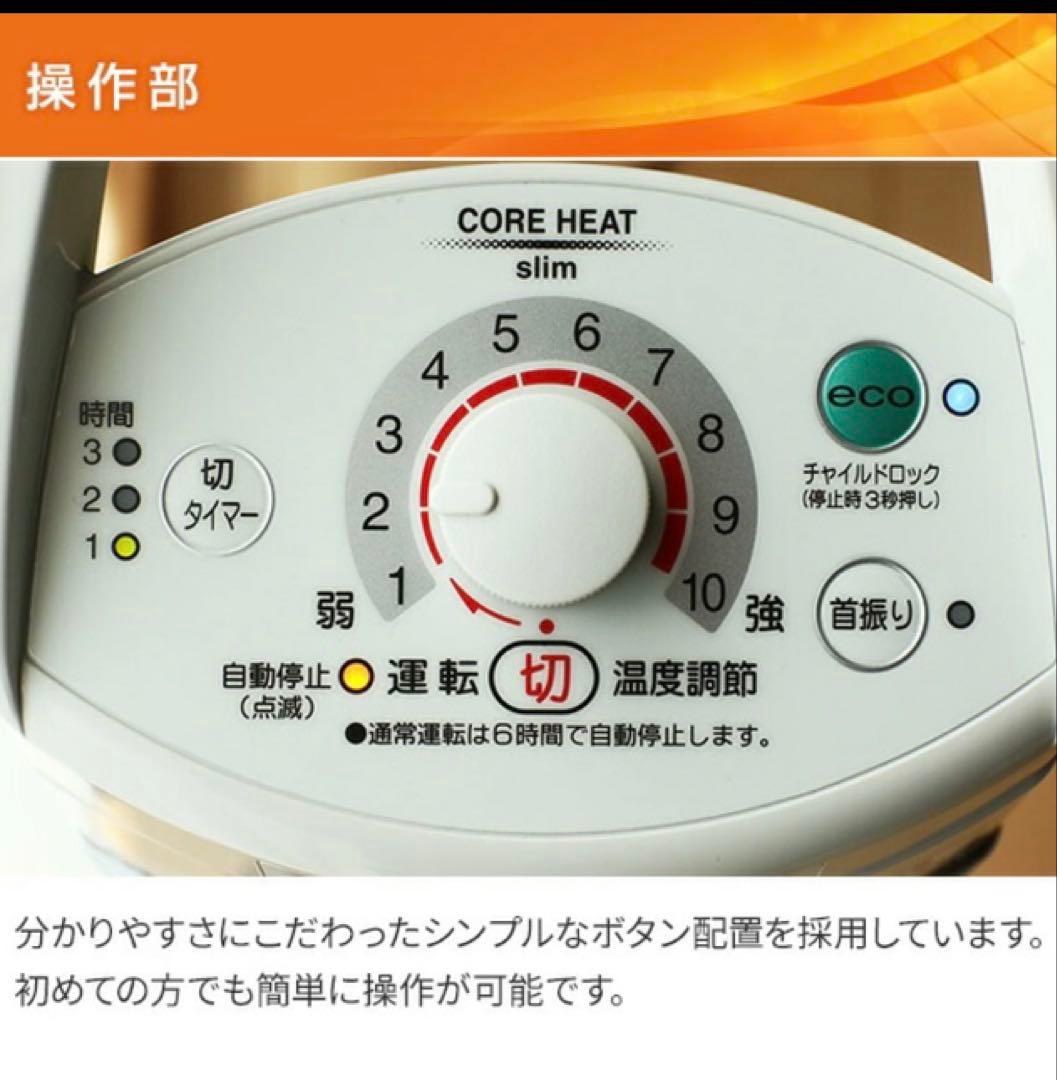 コロナ 遠赤外線シーズヒーター DH-921R コアヒートスリム 2021年製