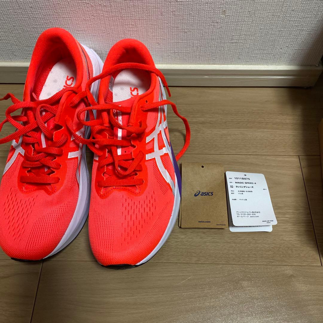 asics アシックス　マジックスピード4 25.5 ランニングシューズ