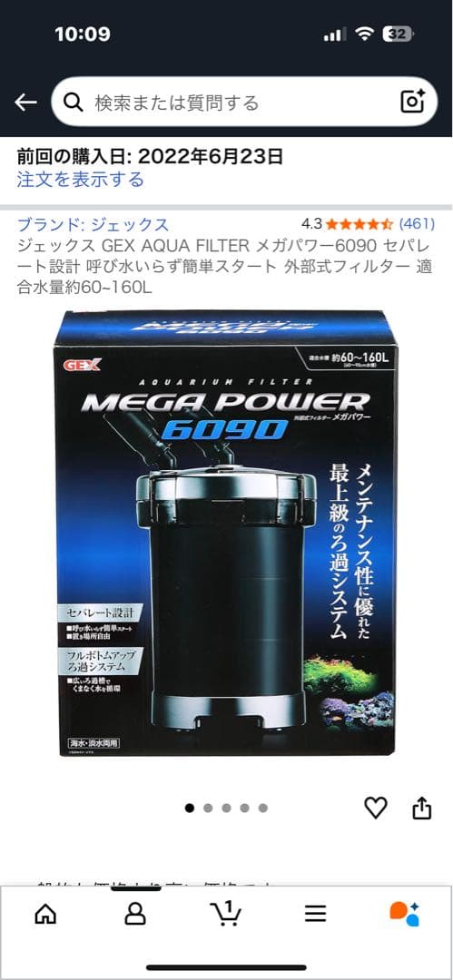 早い者勝ち‼︎★新品未開封★GEX メガパワー6090 60〜90cm水槽対応