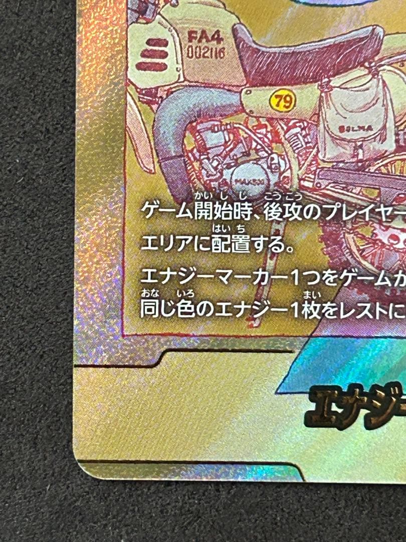 ドラゴンボール マンガブースター金エナジーマーカー 10巻 27巻　2枚セット