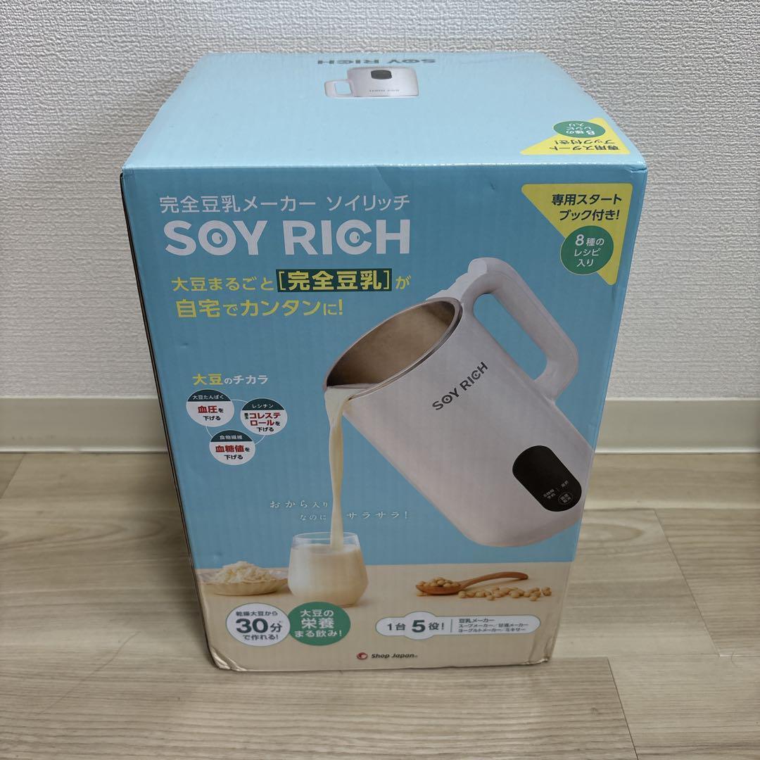 ショップジャパン　ソイリッチ　完全豆乳メーカー