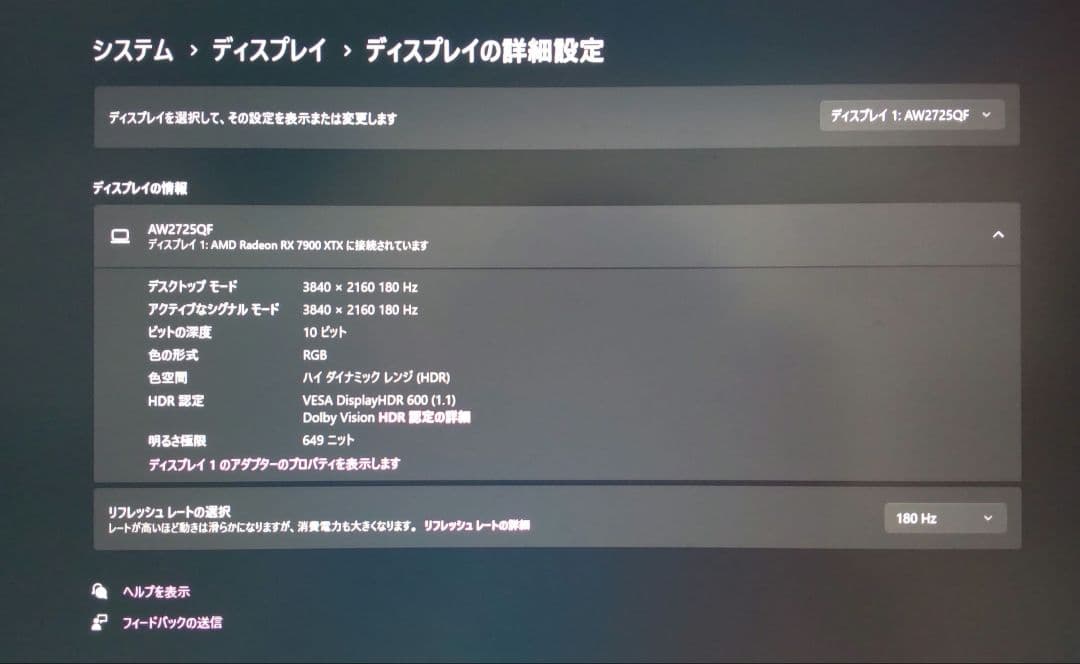 【ゲーミングモニター】ALIENWARE AW2725QF 4K&FHD切替