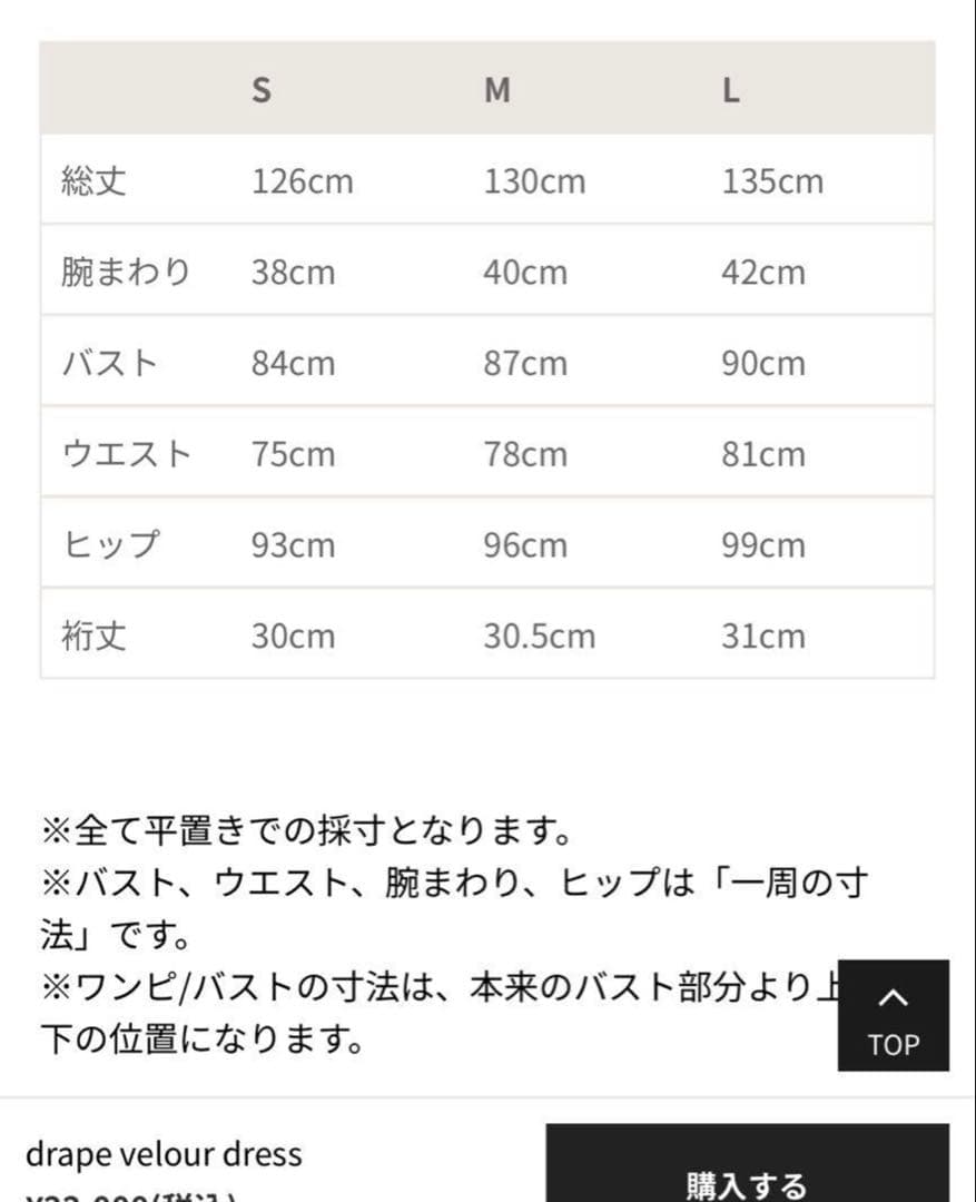 【最終値下げ】ANDRESD drapevelourdress ベロア S