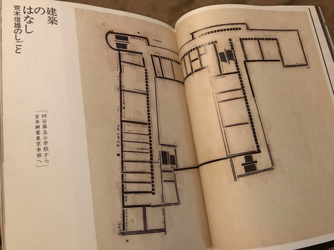 球体 1〜3　立花文穂　荒木信雄 作品集 写真集 東北 建築 平田五郎