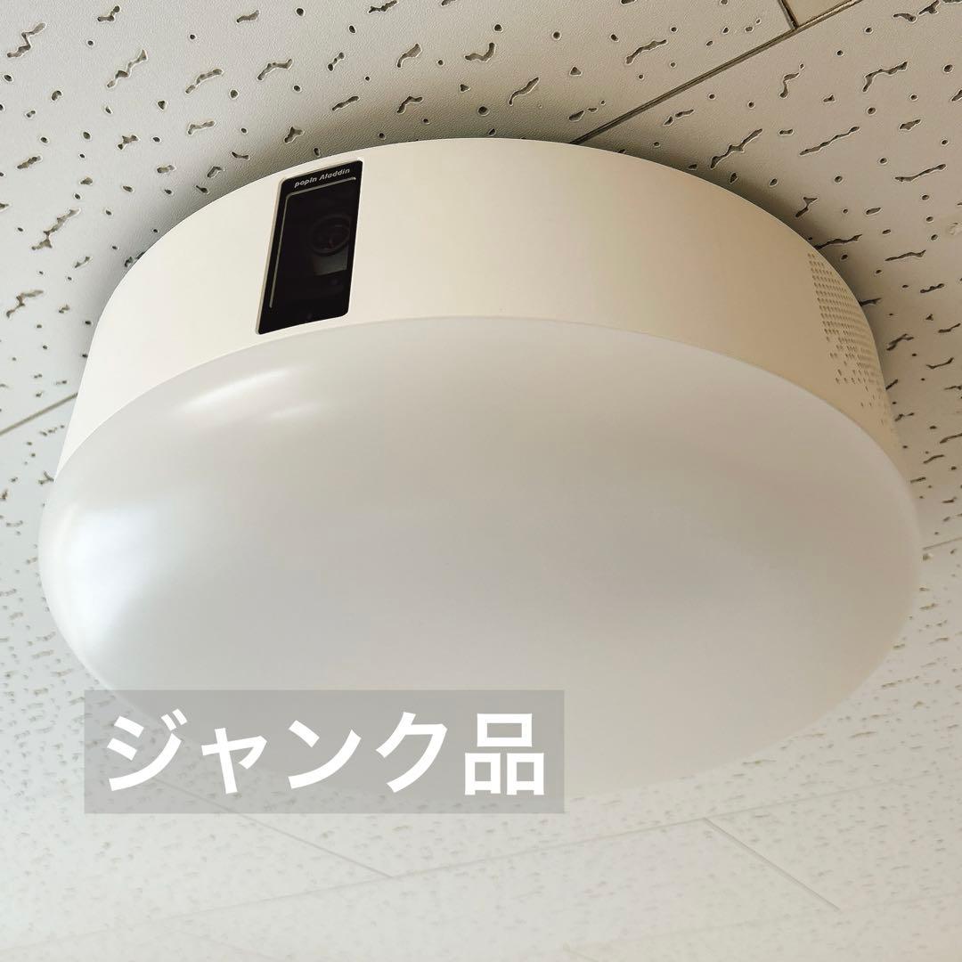 【ジャンク品】popIn Aladdin SE プロジェクター本体
