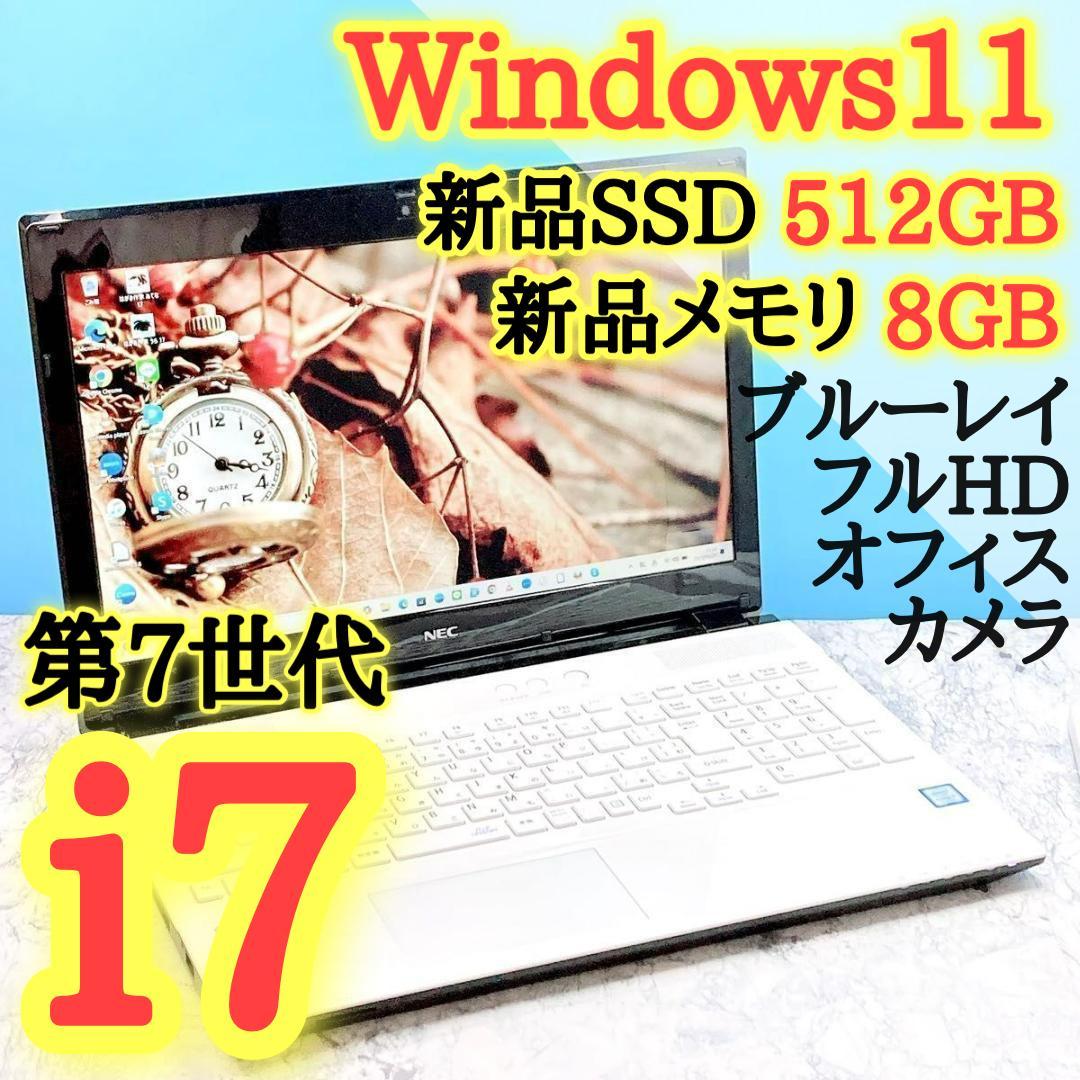 美品✨新品SSD✨第7世代✨i7✨新品メモリ✨フルHD✨Win11ノートパソコン