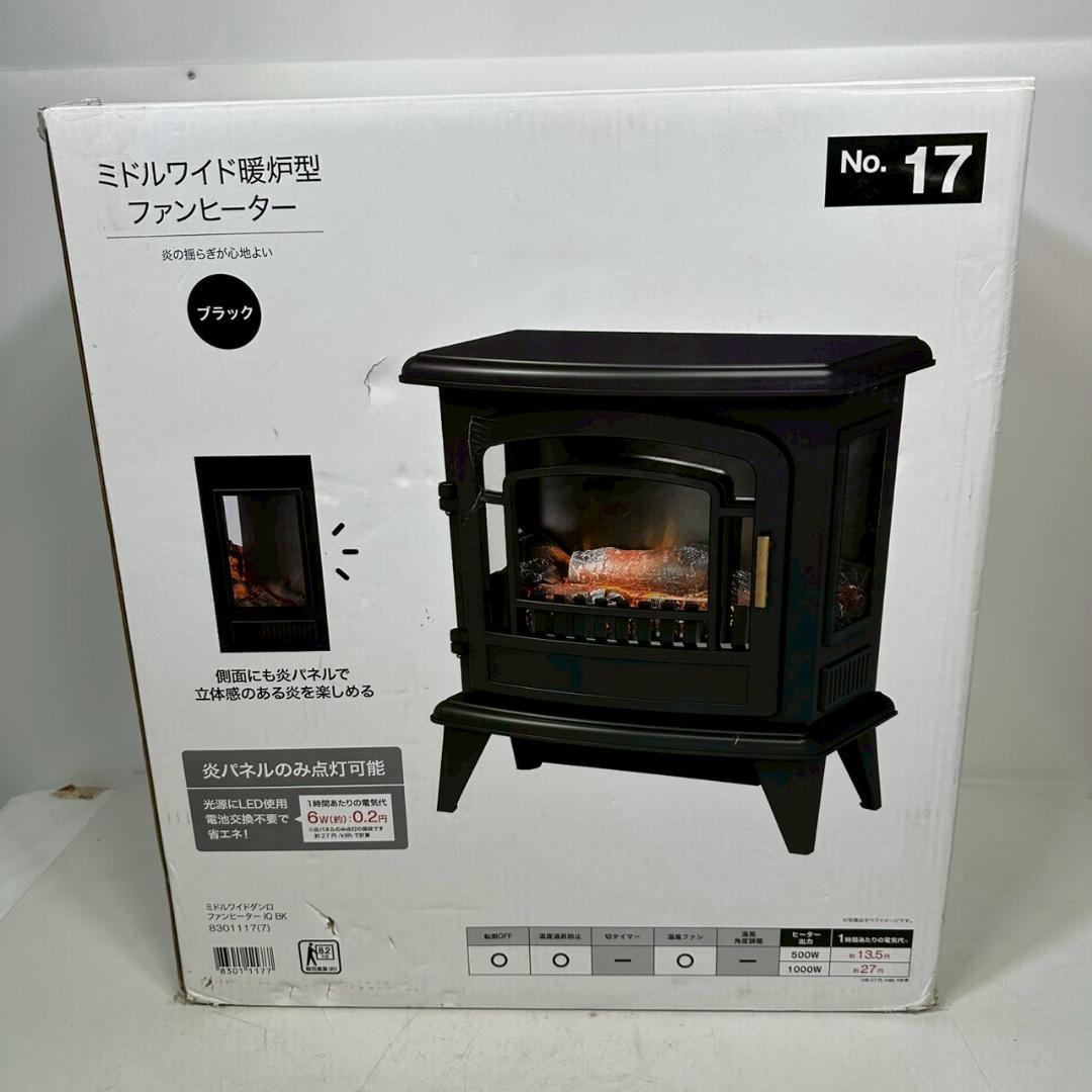 【新品未使用】ニトリ 暖炉型ヒーター ミドルワイド 電気ファンヒーター