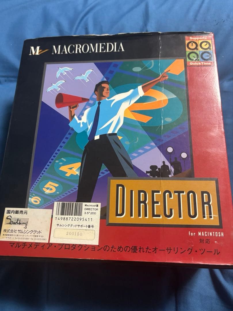 Apple Macintosh用　マクロメディアDIRECTOR ジャンク