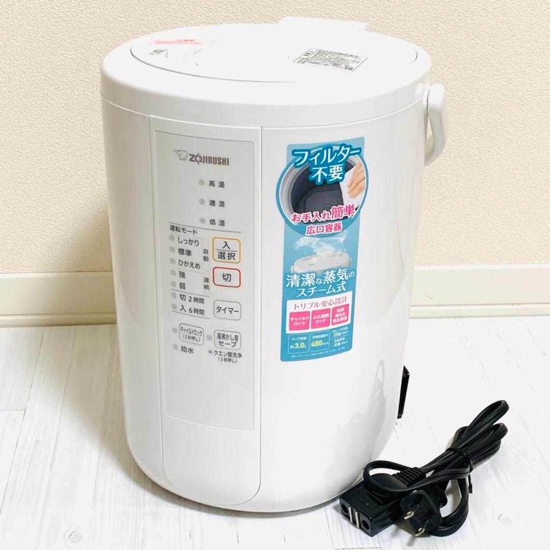 未使用級 象印 マホービン 加湿器 スチーム式 ホワイトEE-RQ50-WA