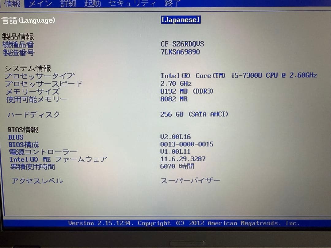 【中古品】Panasonic Let's note SZ6