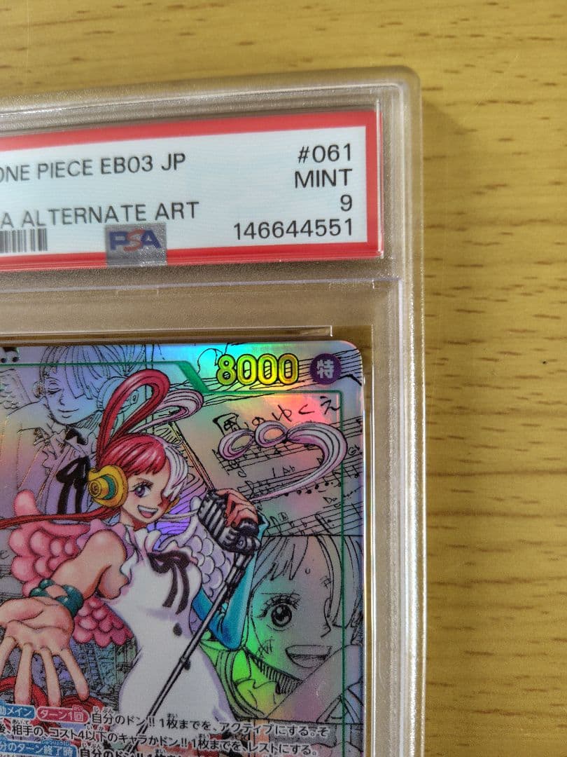 ワンピースカード　ウタ　コミパラ　コミックパラレル　psa9