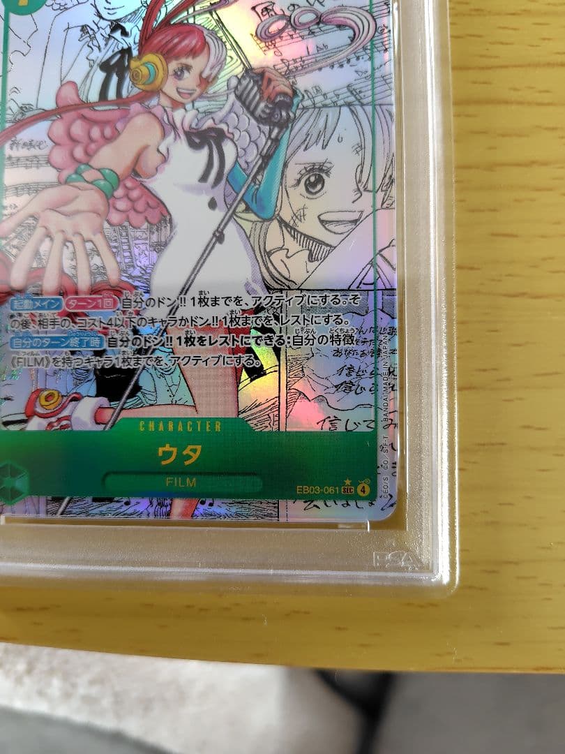 ワンピースカード　ウタ　コミパラ　コミックパラレル　psa9