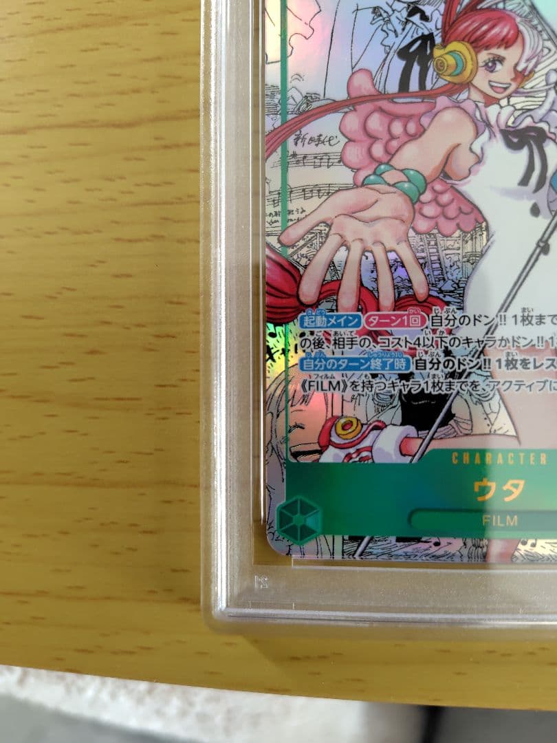 ワンピースカード　ウタ　コミパラ　コミックパラレル　psa9