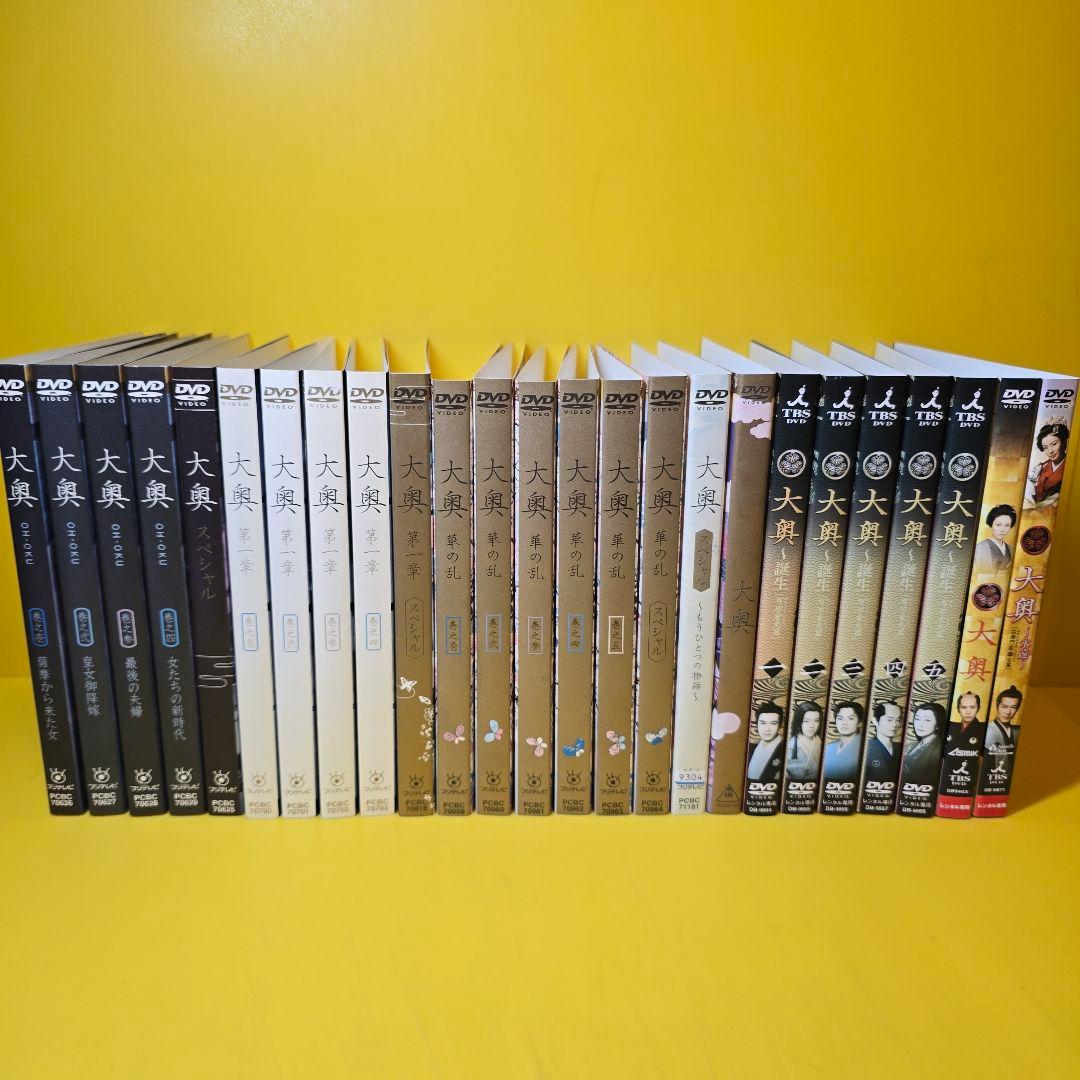 大奥シリーズDVD25巻セット