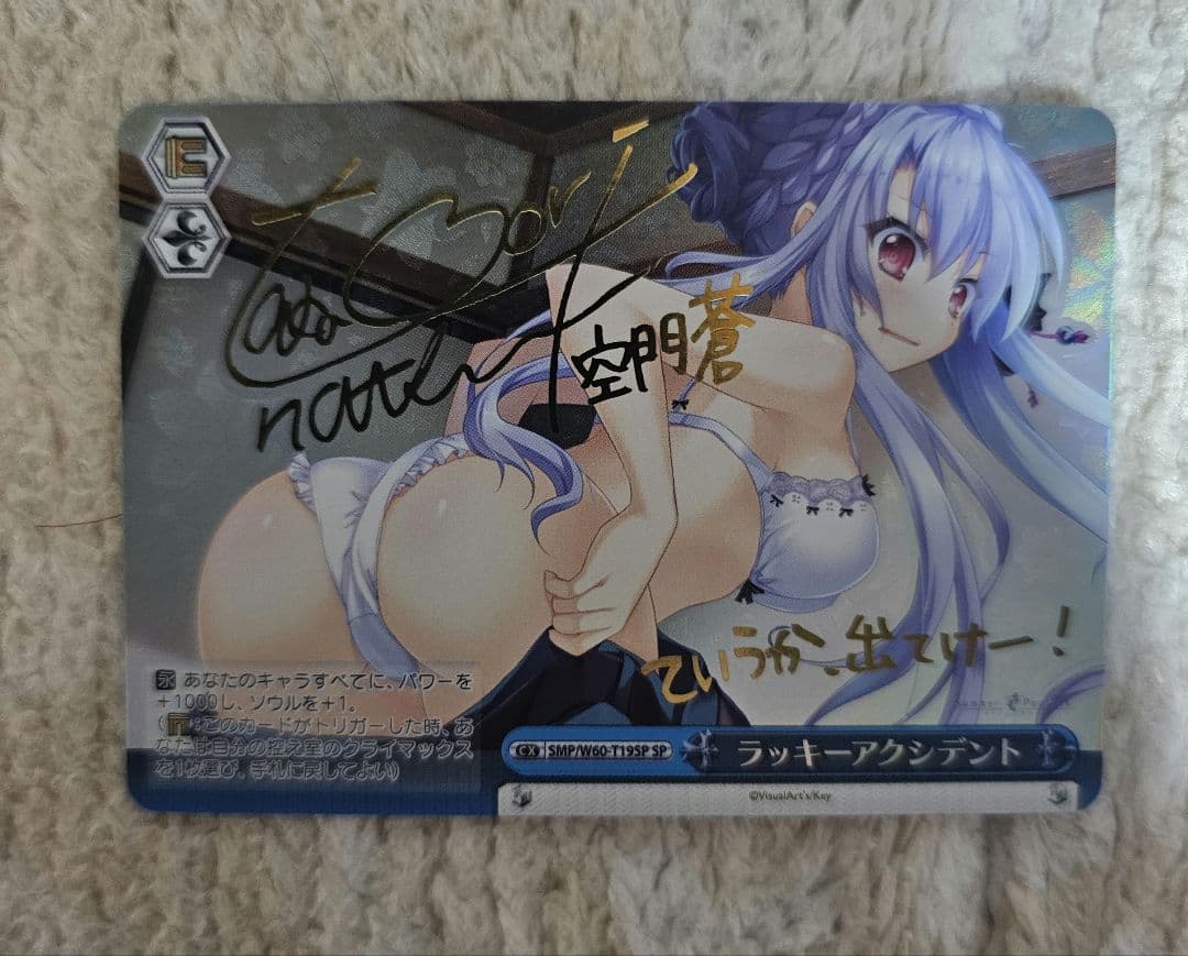 ヴァイスシュバルツ　サインまとめ売り