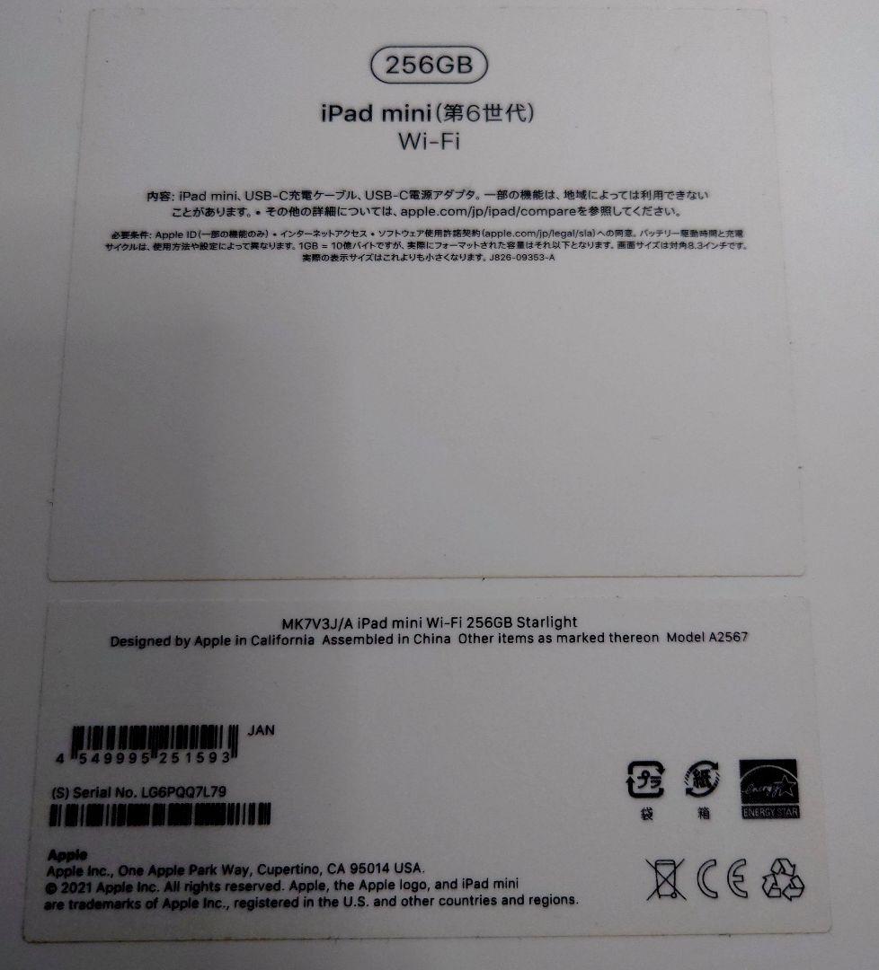 美品 iPad mini6 256GB Starlight WIFI版