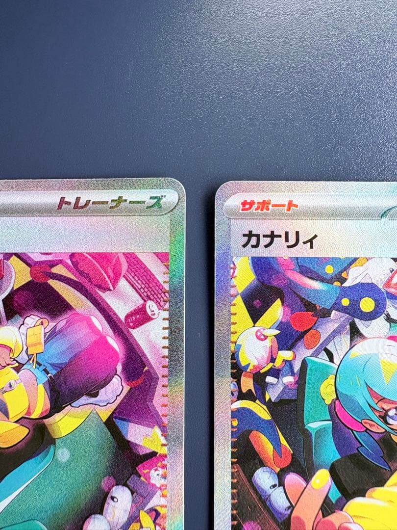 ニ*フ様 ポケモンカード カナリィ サポート 2枚セット