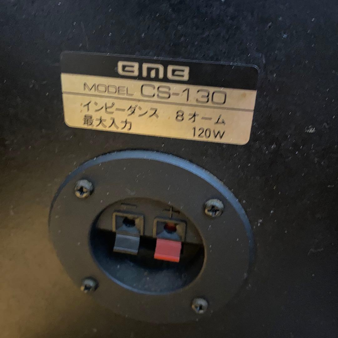 BMB スピーカー ペア 最大入力120W 動作確認済　たのメル便発送