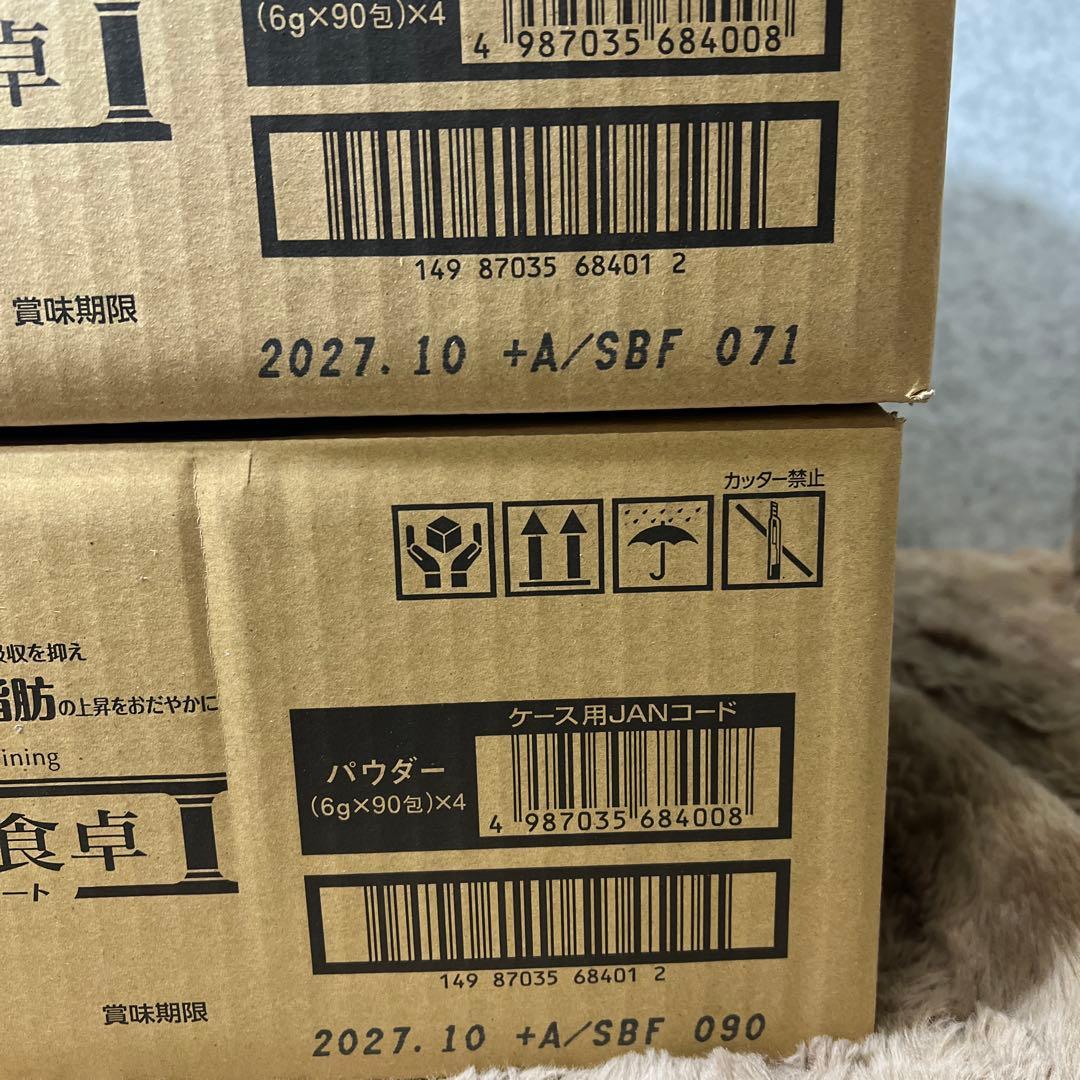 新品未開封　賢者の食卓 ダブルサポート　2ゼッド