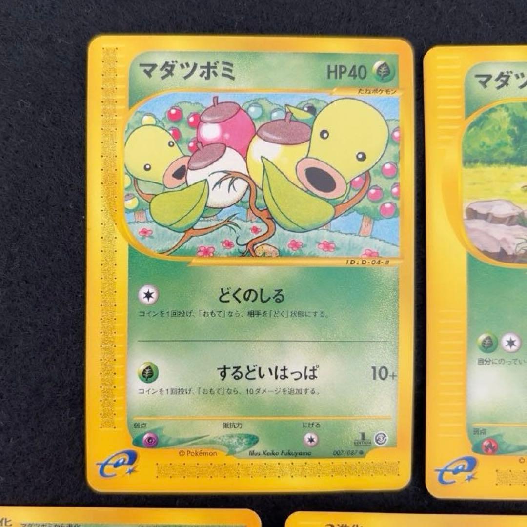 R*様 #ゆんの気まぐれオークション　（竹）　5枚　　マダツボミ　ウツドン　ウツ