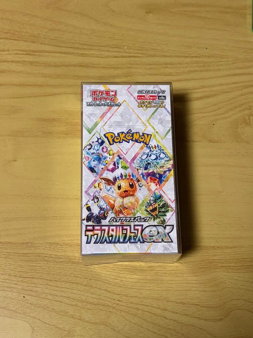 ポケモンカードゲーム テラスタルEX シュリンク付き