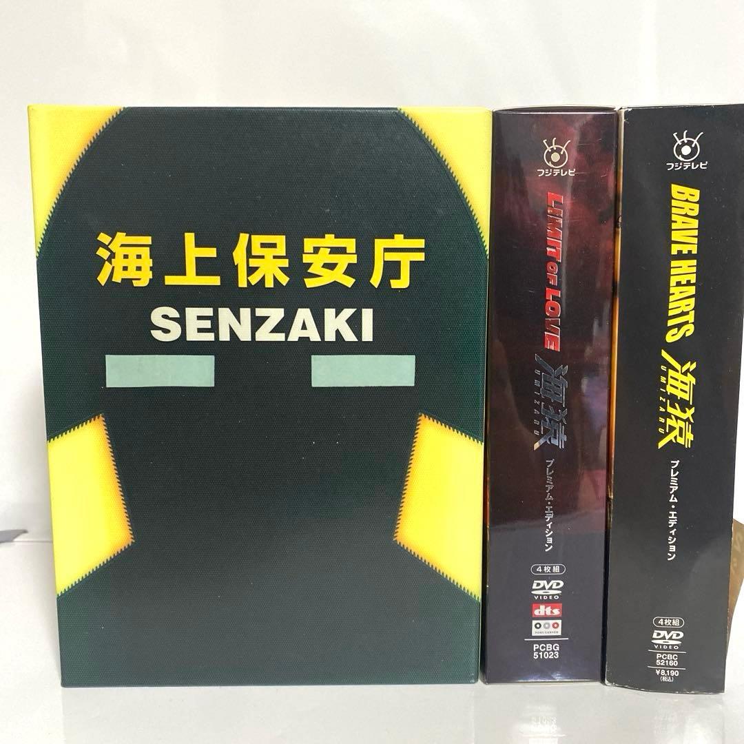 海猿 UMIZARU EVOLUTION DVDBOX　劇場版2作品付