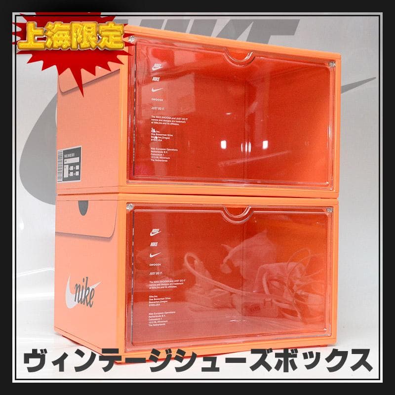 よ*ん様 Nike　ヴィンテージシューズボックス　オレンジ（上海限定）2個