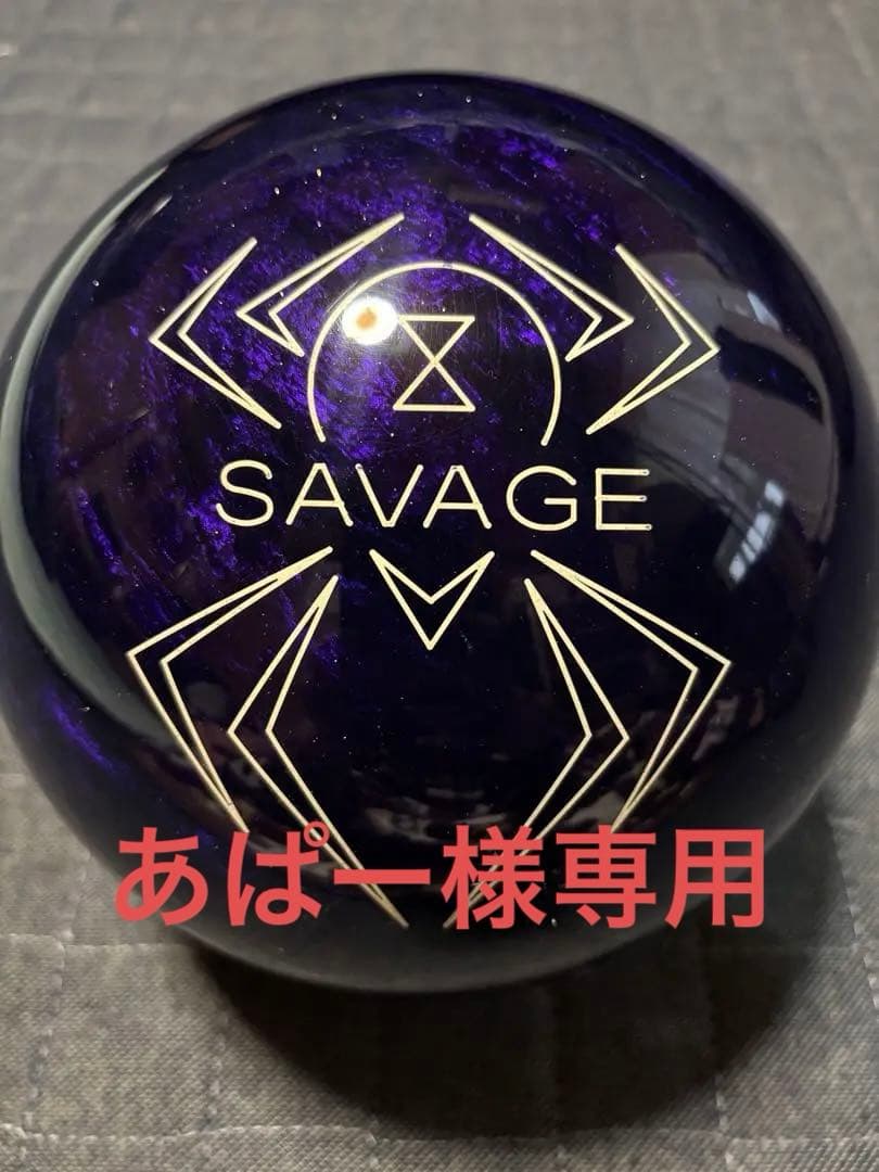 HAMMER ブラックウィドーサベージ 15ポンド プラグ済み ボウリングボール