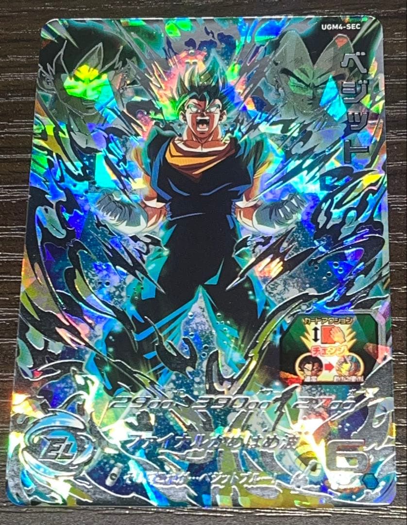 スーパードラゴンボールヒーローズ UGM4-SEC ベジット