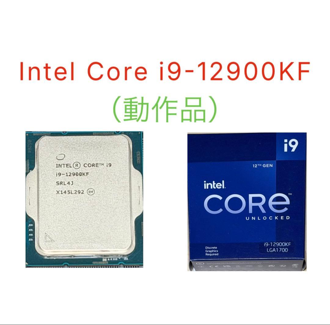 Intel Core i9-12900KF (動作品)