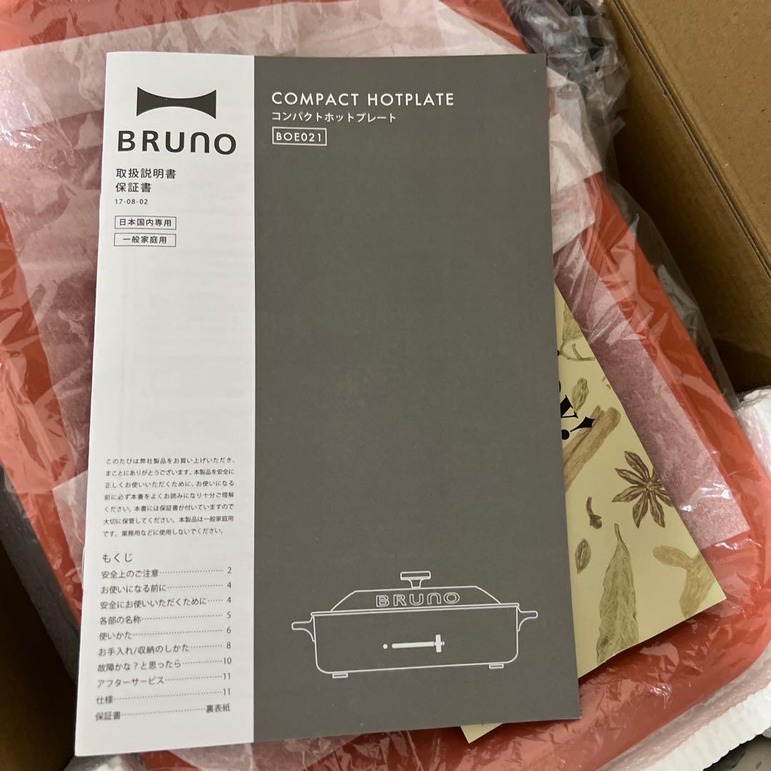 【新品未使用】ブルーノ コンパクトホットプレート チリレッド オレンジ