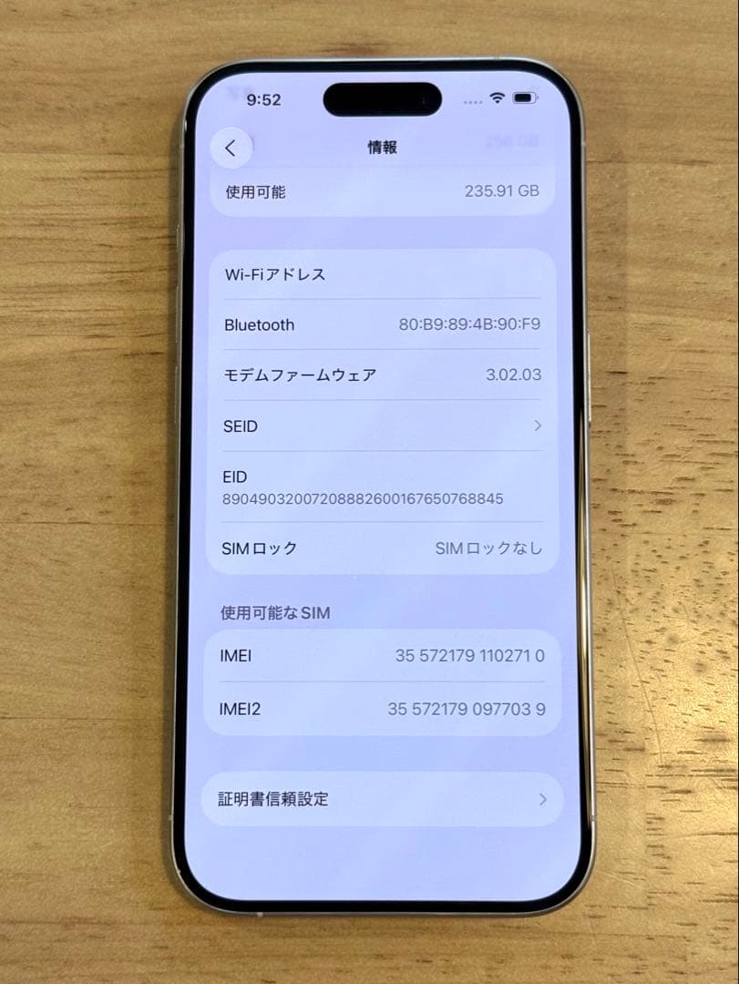 iPhone 15 Pro 256GB SIMフリー 本体のみ ホワイト