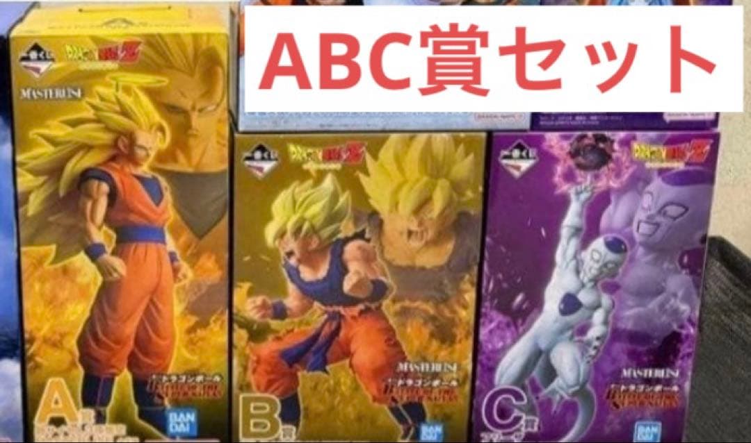 一番くじ ドラゴンボール　フィギュア3点セット　新品未開封