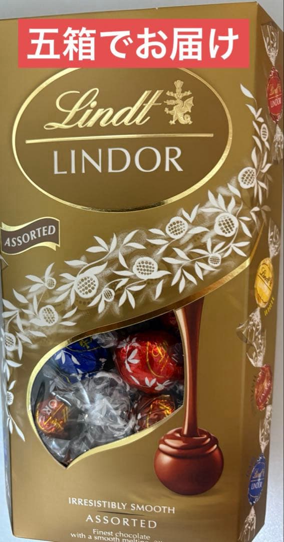 リンツ リンドール ゴールドアソート 600g 約48個チョコレート5箱コストコ
