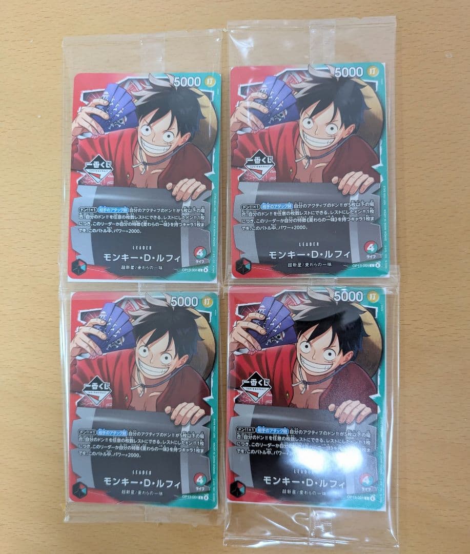 ワンピース カードゲーム モンキー・D・ルフィ 一番くじ プロモカード　4枚