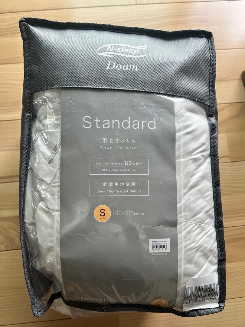 ニトリ　羽毛布団　N-sleep DOWN