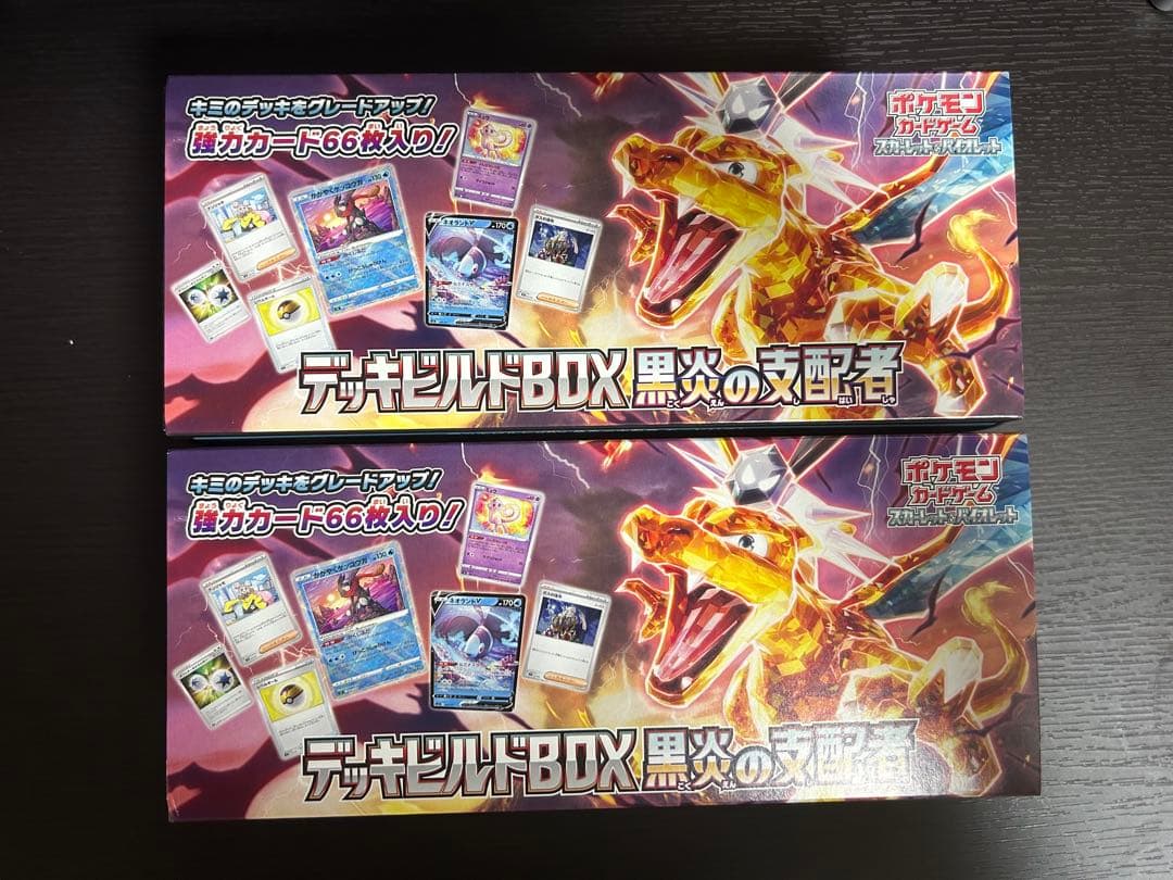 ポケモンカードゲーム　黒炎の支配者デッキビルド2box シュリンク無し
