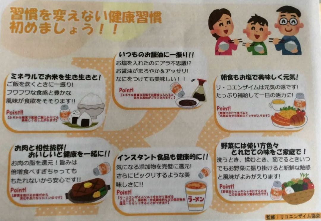 リ・コエンザイムビオソルト 〜抗酸化還元の塩〜水素入り　300g×4袋　ヒマラヤ