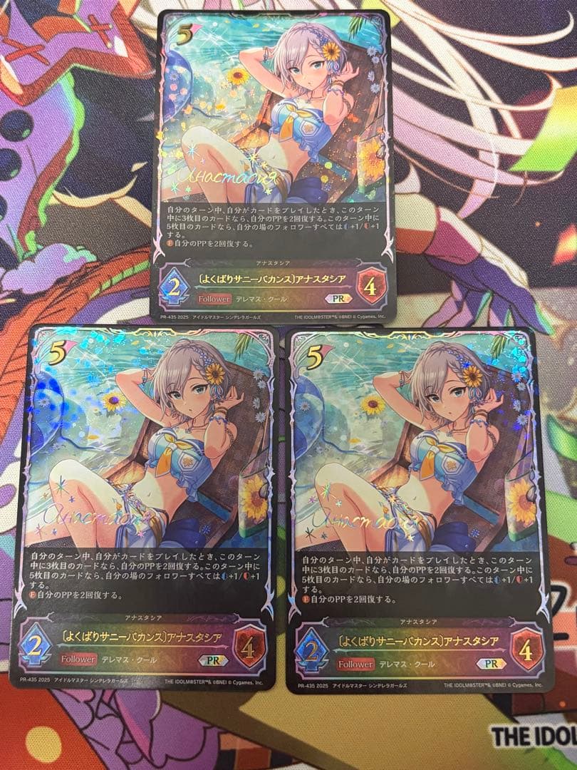 [よくばりサニーバカンス]アナスタシア 3枚セット