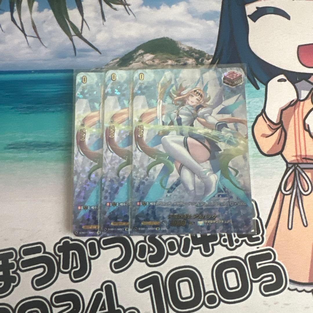 天音の楽士 アルパック sir