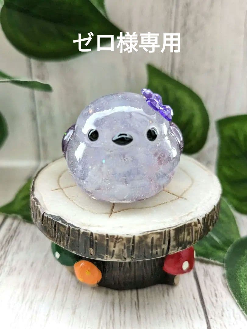 【ゼロ】アメジスト✕スコロライトのシマエナガちゃん形オルゴナイト☆他５点