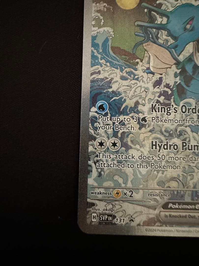 キングドラex sar 海外　英語版