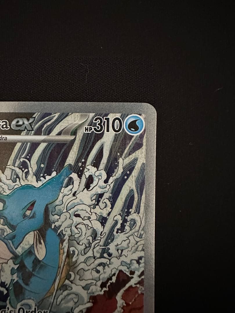 キングドラex sar 海外　英語版