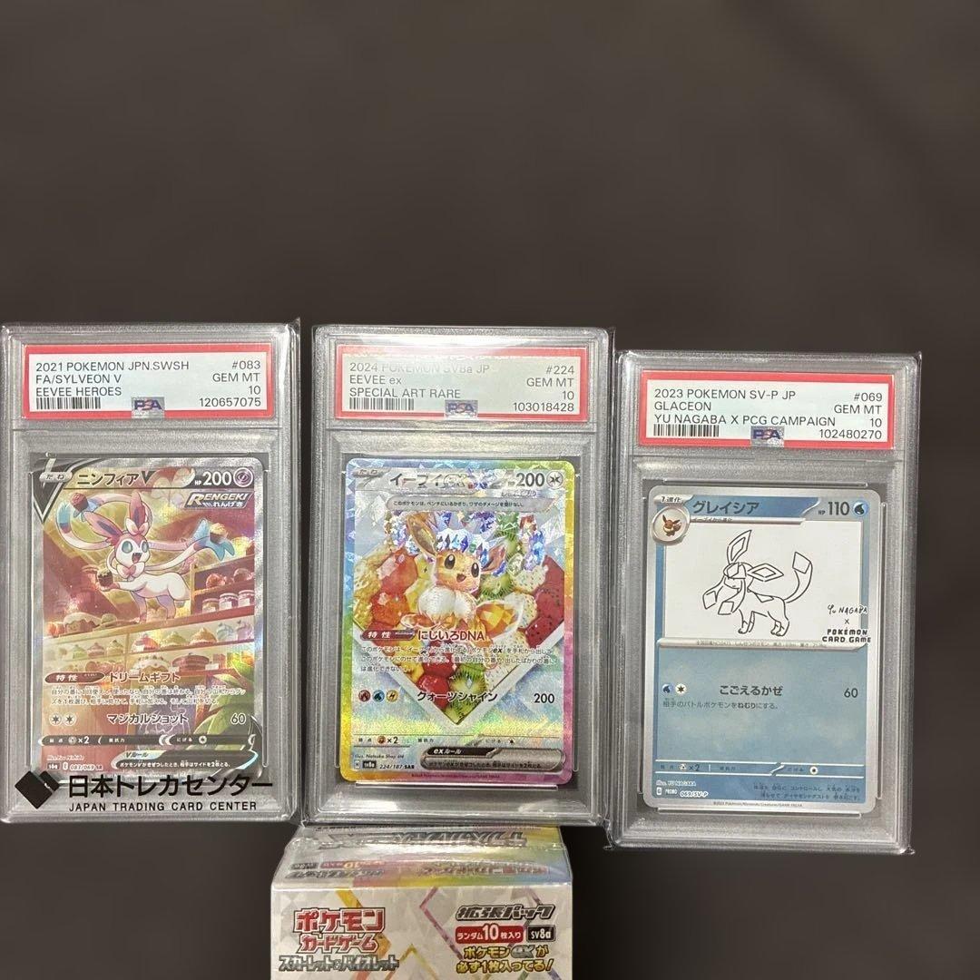 K*!様 ポケモンカードセット PSA 10 3枚テラスタルフェスシュリンク付き