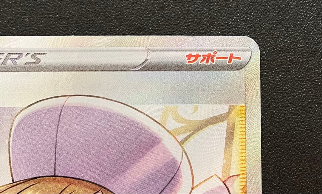 ポケモンカード カトレア SR