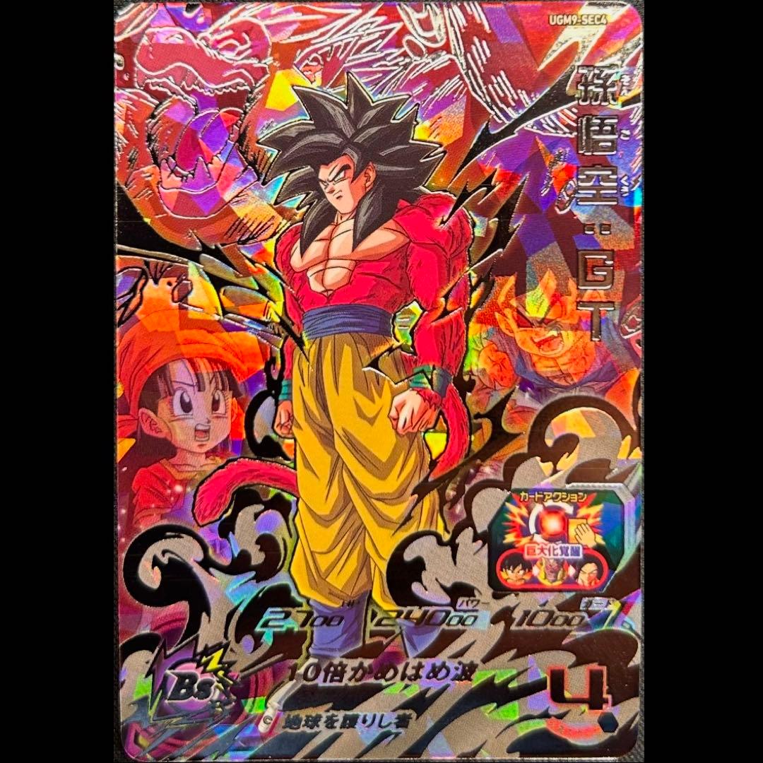 sdbh ugm9-sec4 孫悟空 gt