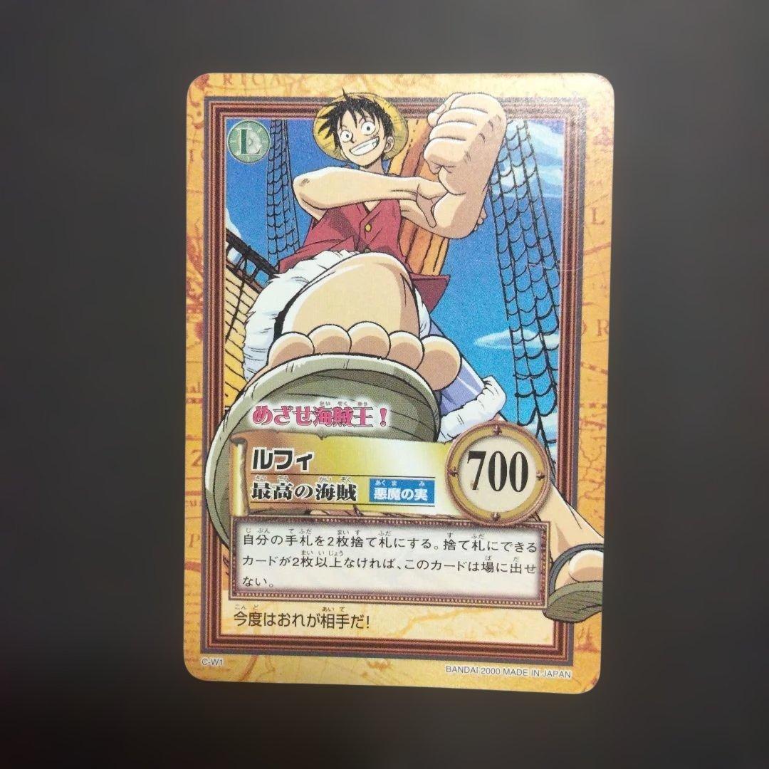 ONEPIECE ワンピース ルフィ カードダスハイパーバトル めざせ
