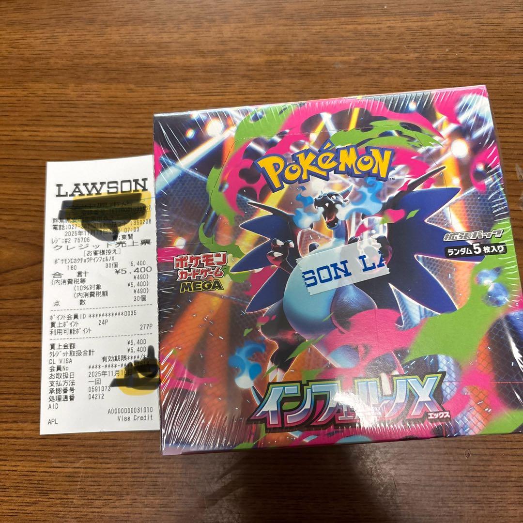 ポケモン インフェルノX パック5枚入り